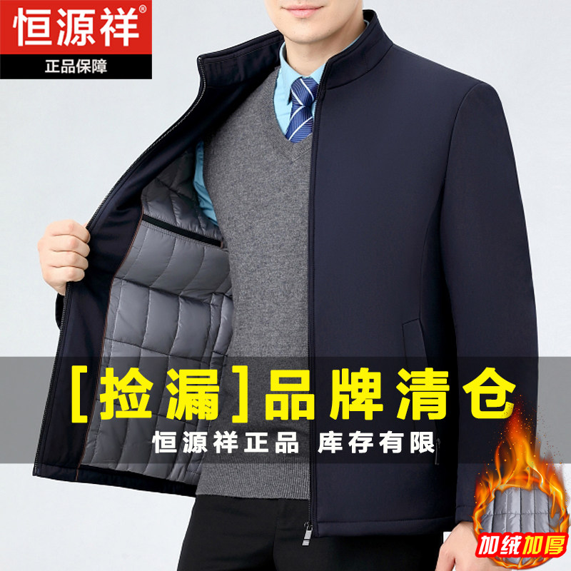 恒源祥正品男棉服新款冬季立领公务员外套保暖中老年百搭棉衣夹克
