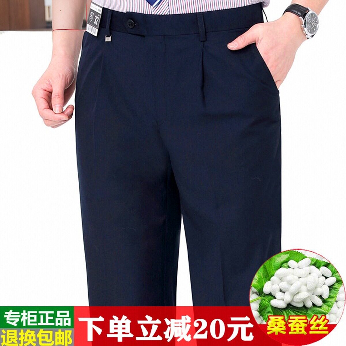 恒源祥夏季长裤直筒大码西裤男