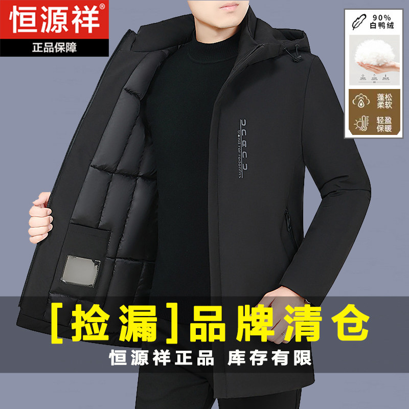 恒源祥男士中长款羽绒服连帽保暖加厚款棉衣中老年爸爸装大码外套