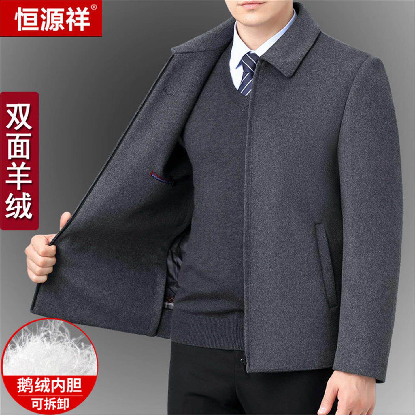 恒源祥男士双面羊绒夹克短款高端中老年爸爸装加厚羊毛呢大衣外套