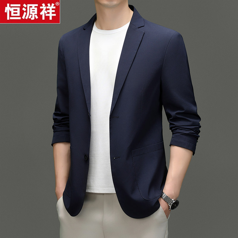 恒源祥春秋季新款男士免烫小西装薄款休闲单西服外套商务上衣