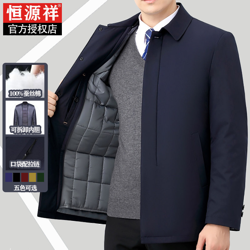 恒源祥加厚中年男士薄款