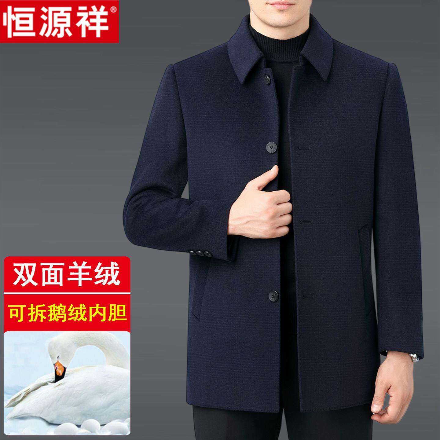 恒源祥秋冬男士中长款双面羊绒毛呢大衣中年商务休闲翻领风衣外套