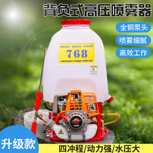 四冲程背负式高压喷雾器汽油机果树打药机养殖园林农用消毒喷雾u.
