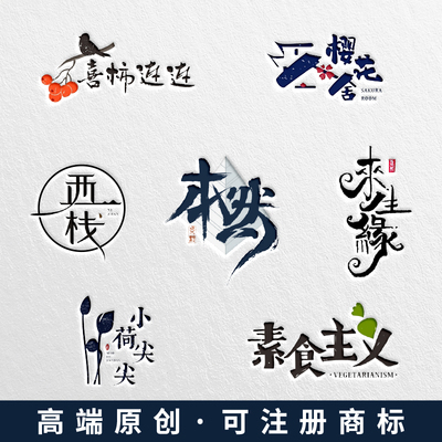 [金牌卖家]logo设计不满意全退
