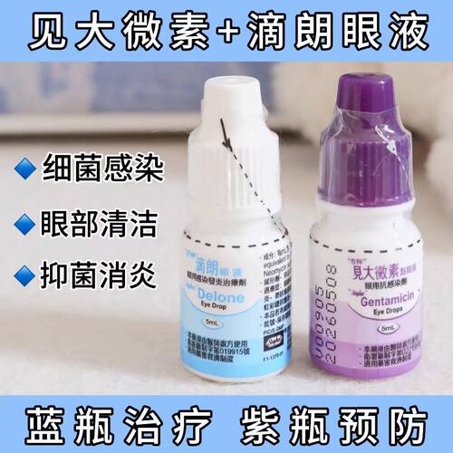 宠物滴眼液眼药水杏辉滴朗见大微素猫鼻支消yan泪痕眼部清洁