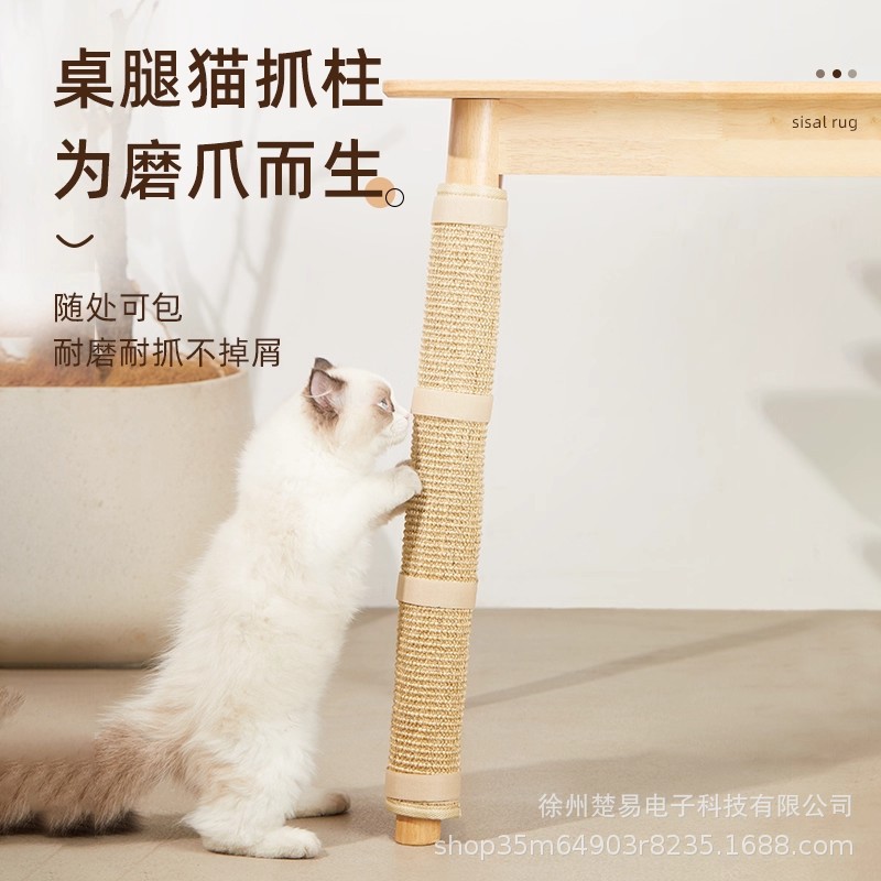 剑麻猫抓板抓垫桌腿立式墙贴耐抓耐磨不掉屑防猫咪抓一件可批
