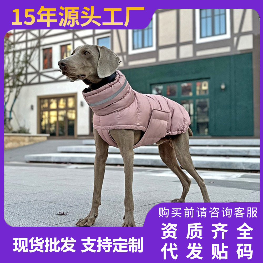 跨境细狗高充棉量狗狗衣服宠物棉服大狗保暖高品质宠物衣服惠比特