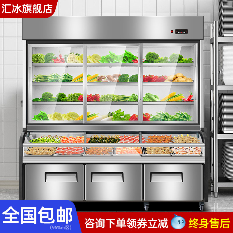 汇冰麻辣烫展示柜三温三控点菜柜冷藏冷冻商用蔬菜烧烤保鲜柜冰柜