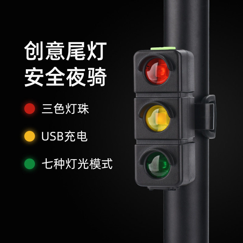 自行车夜骑灯尾灯可爱卡通山地公路车夜间骑行安全警示灯618大促