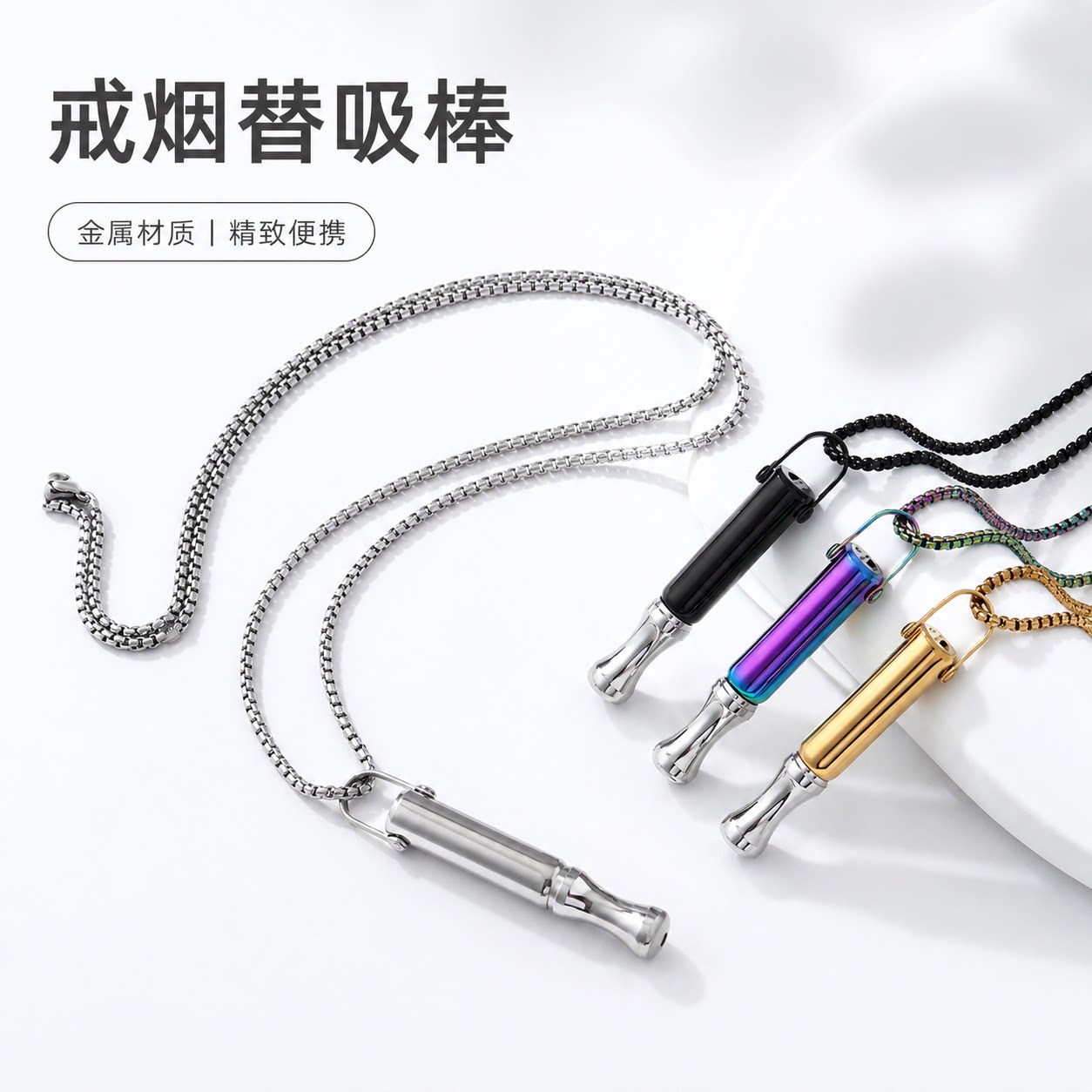 戒烟神器戒烟贴假烟替吸烟棒戒烟挂饰/生肖挂饰