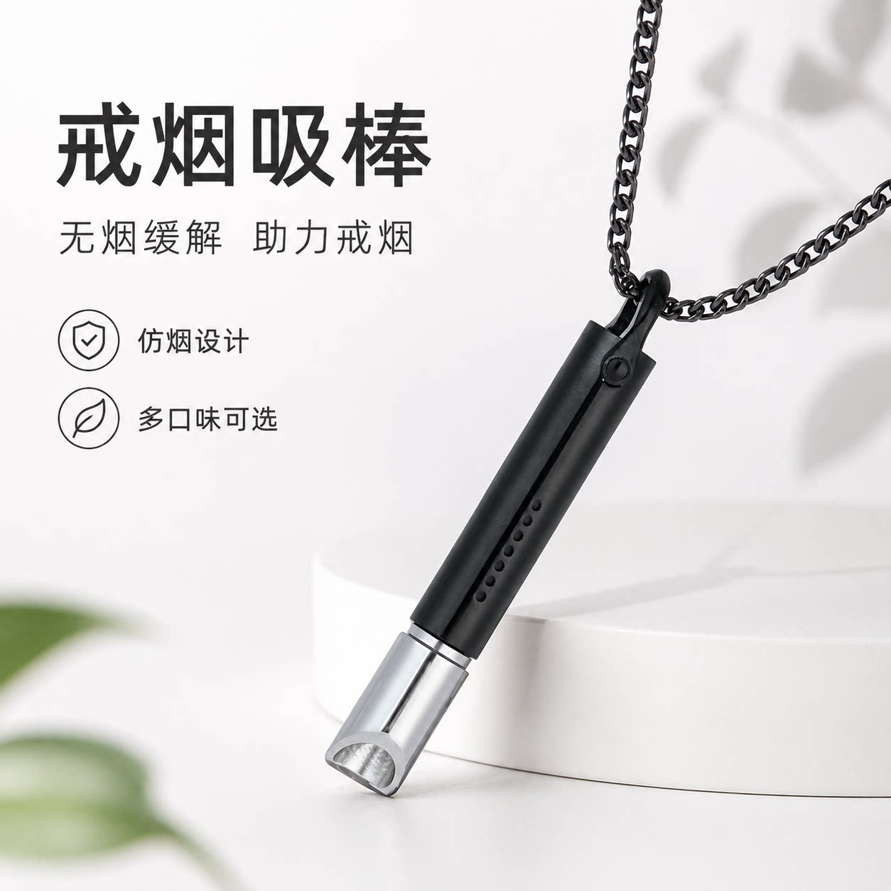 戒烟安抚吸棒假烟 戒烟神器仿烟挂饰/生肖挂饰