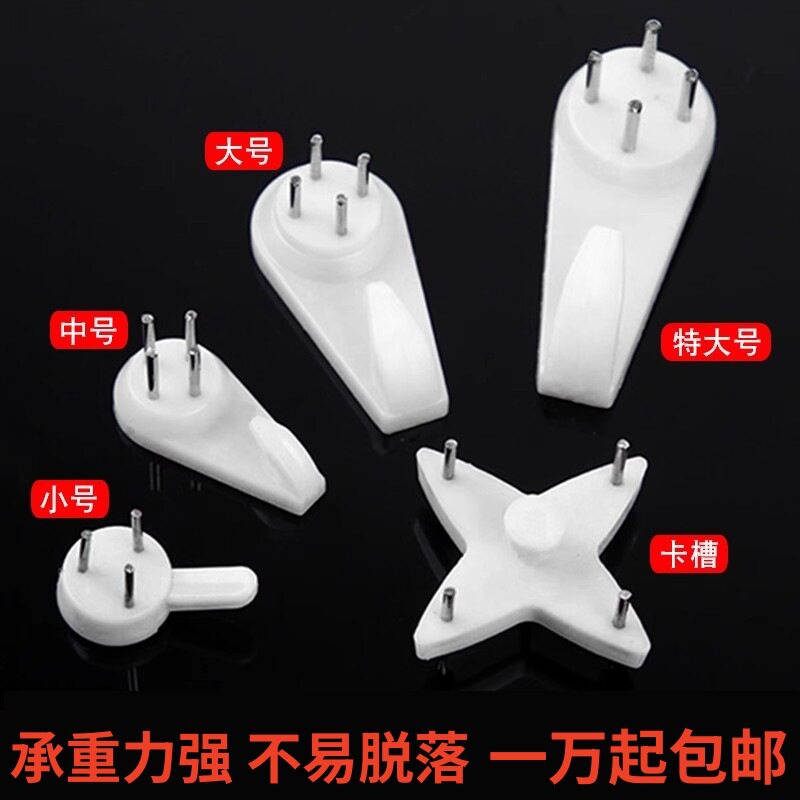 免打孔相框痕钉强力挂钩墙上照片婚纱照专用隐形钉子壁挂画墙钉