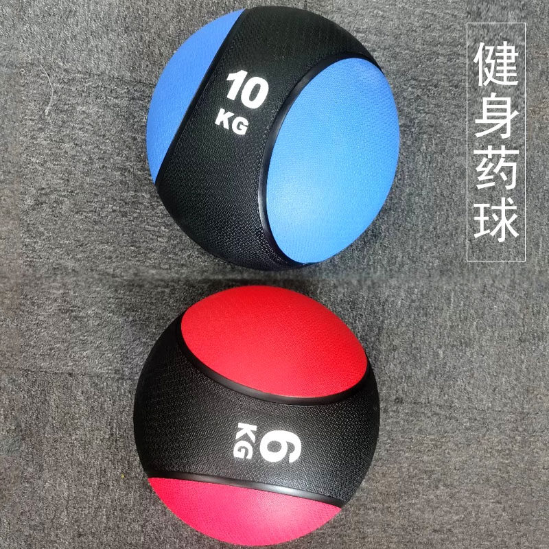 健身药球实心橡胶药球