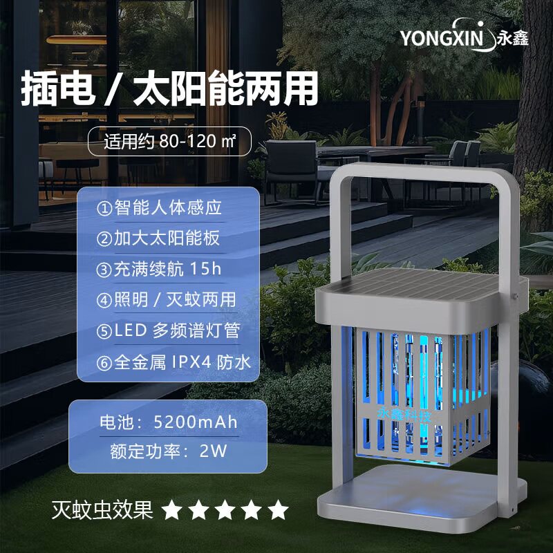 永鑫太阳能灭蚊灯户外庭院防水图片