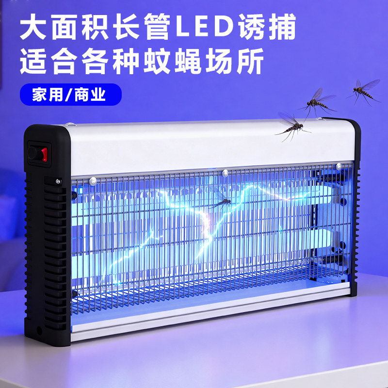 永鑫商铺餐厅电击灭蝇灯图片