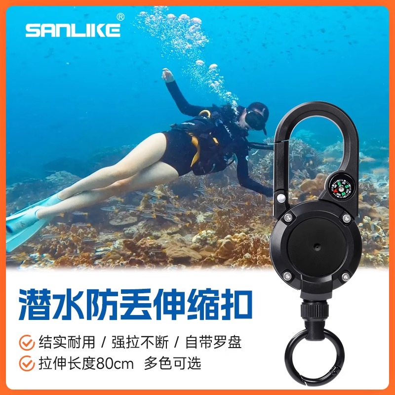 潜水伸缩扣钢丝可回弹防丢绳