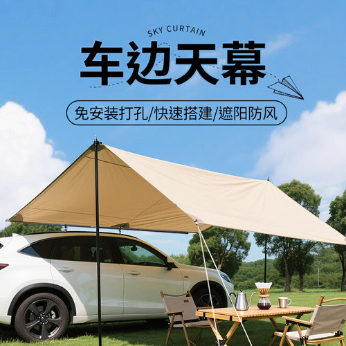 户外车边天幕固定横杆车载自驾游遮阳车边帐篷铝合金双伸缩调节杆