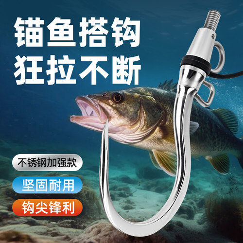 不锈钢加粗海钓钩勾鱼器12.7mm