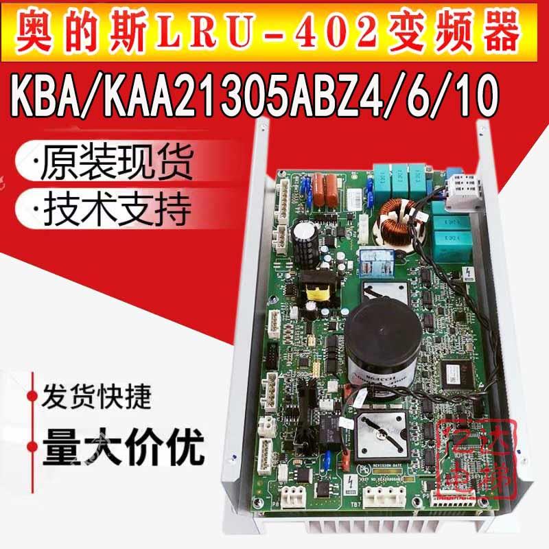 奥的斯电梯OVFR03B-402变频器KBA21305ABZ10 ABZ4 ABZ6现货原装