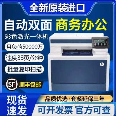 惠普彩色激光打印机M4301fdw复印扫描一体机自动双面无线办公家用