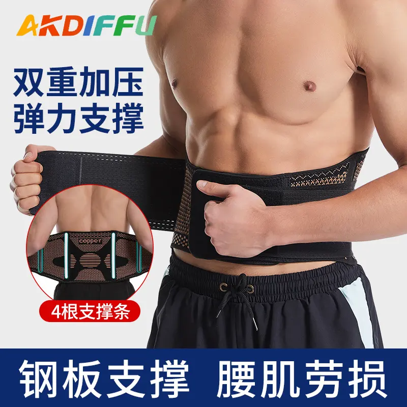 新品运动护腰带收腹带可调节针织透气护腰铜离子可拆卸加压护腰带