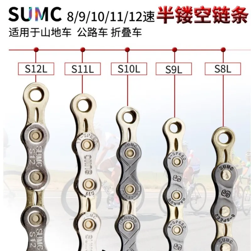 SUMC山地车半镂空链条公路自行车30速折叠车8 9 10速11速12速链条