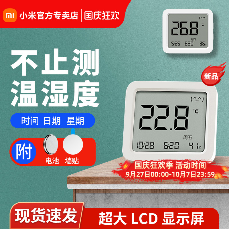 大屏显示/一颗电池待机1.5年/高精度传感器