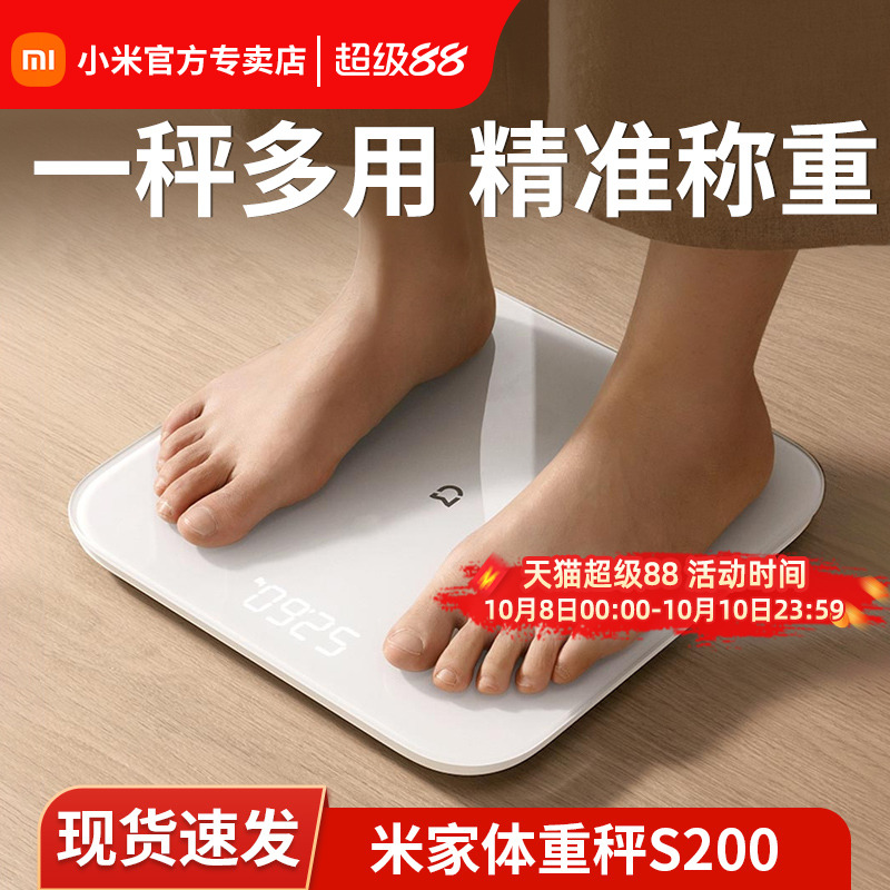 小米体重秤S200深度分析精准测量