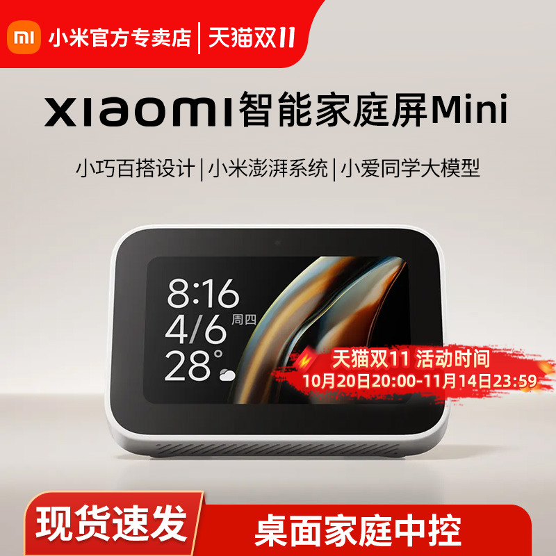 小米音箱小爱同学智能触屏音箱