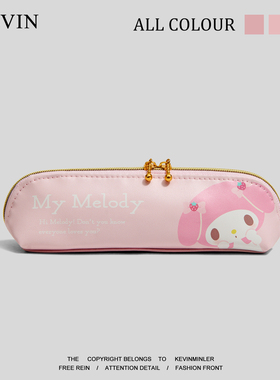 Kevin家“无聊送ta美乐蒂文具袋陪伴你”少女心笔袋PU拉链收纳包