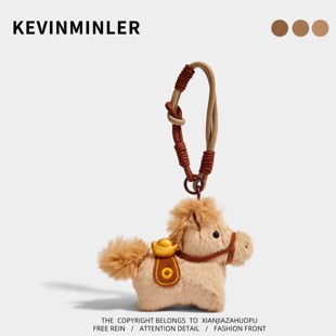 KEVINMINLER原创可爱毛绒棕色小马公仔钥匙扣包挂件车饰新年礼物