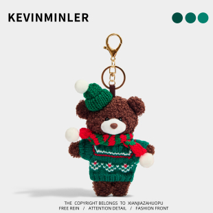 KEVINMINLER原创可爱毛绒绿毛衣小棕熊公仔钥匙扣包包挂件车挂饰