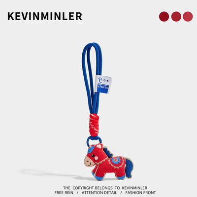 KEVINMINLER原创元宝马新年公仔包挂件挂绳钥匙扣挂饰2026年礼物