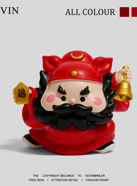 Kevin家“钟馗在此 好运莲莲”职场防小人办公室桌面摆件生日礼物
