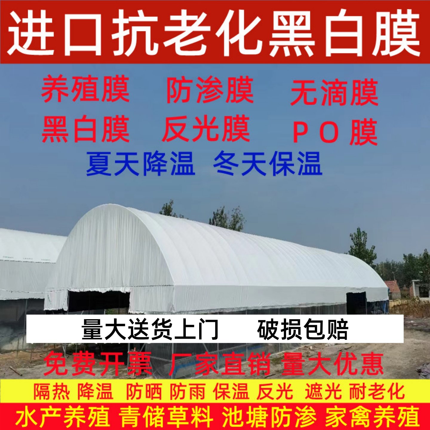 加厚抗老化黑白膜防晒大棚膜养殖膜隔热降温青储池塘防渗反光食用,农机/农具/农膜,农用薄膜,淘宝优惠券,粉丝福利购,淘宝优惠卷