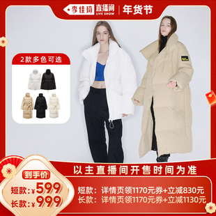 【李佳琦年货时尚节】MardiMercredi鸭绒短款/长款羽绒服