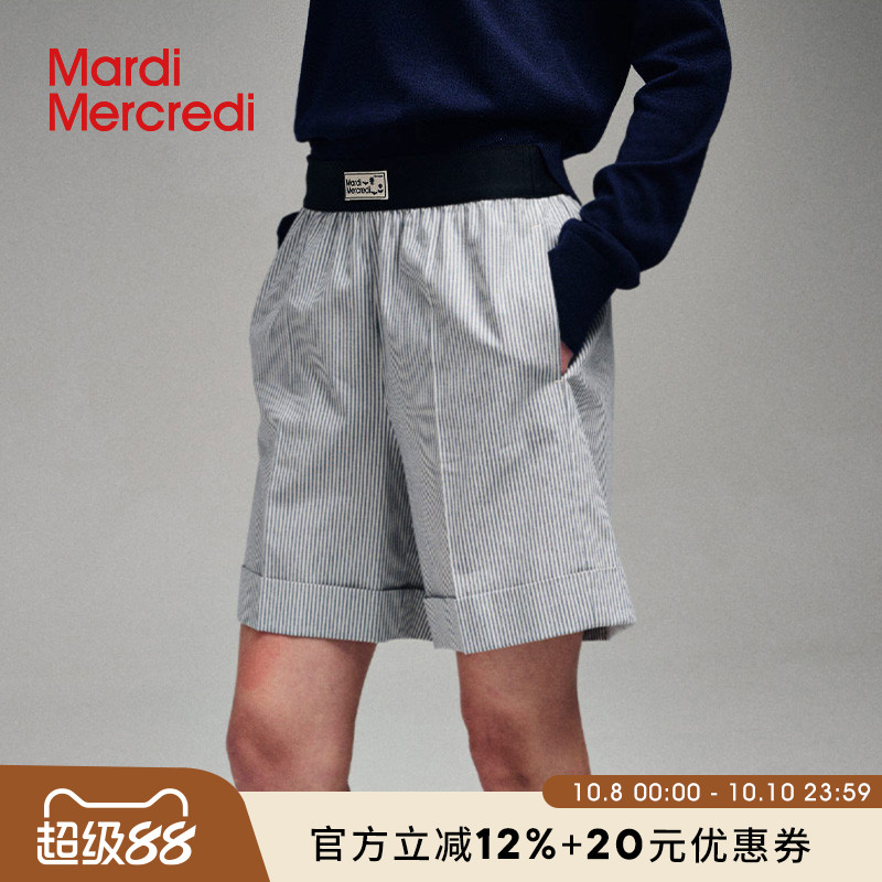 MardiMercredi条纹西装短裤