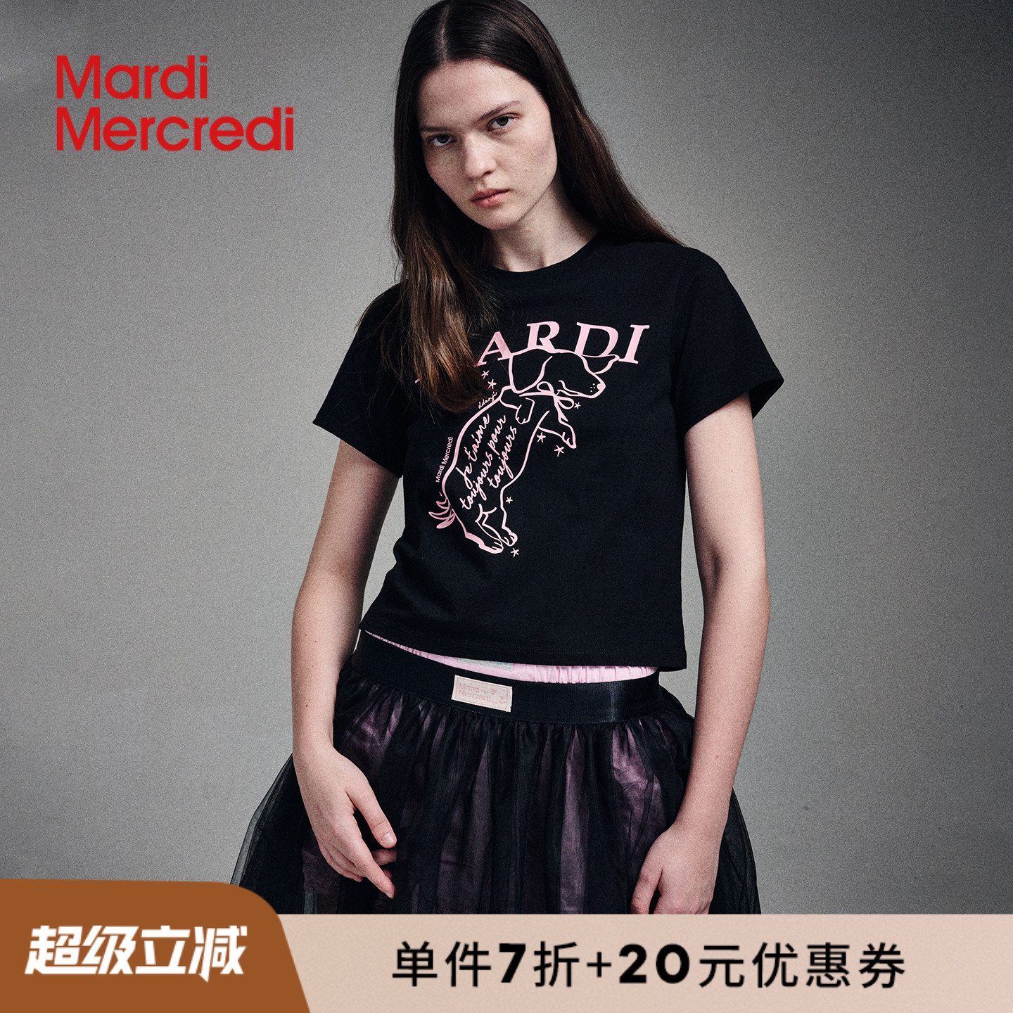 MardiMercredi摇尾珍珠小狗t恤