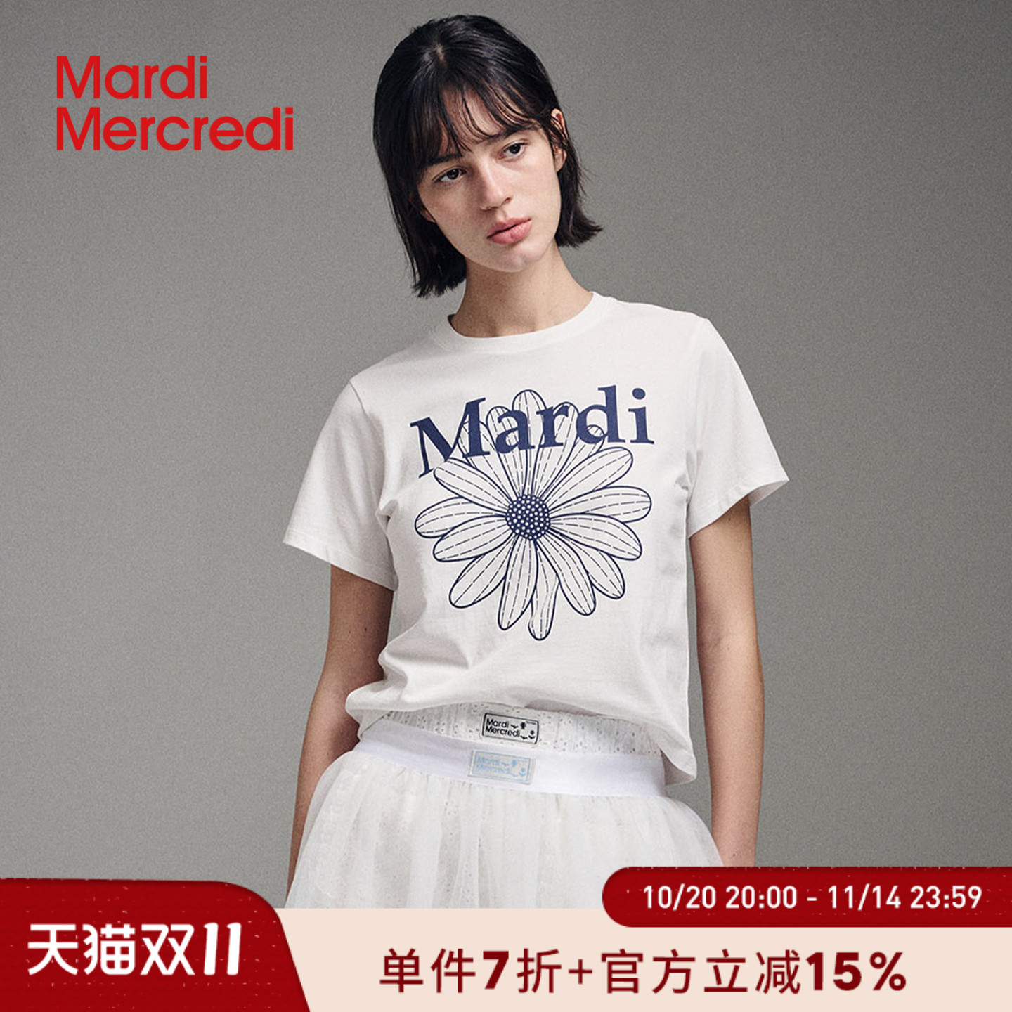 MardiMercredi小雏菊印花修身短袖t恤正肩显瘦半袖上衣女夏季新款