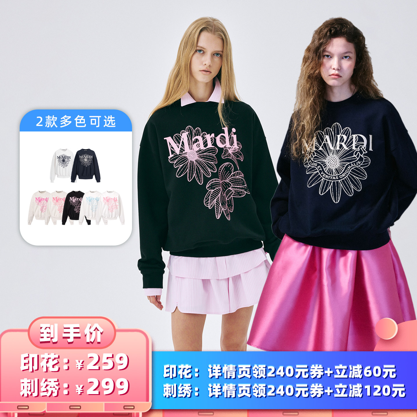 【所有女生的衣橱直播间】MardiMercredi三花小雏菊/飘带刺绣卫衣