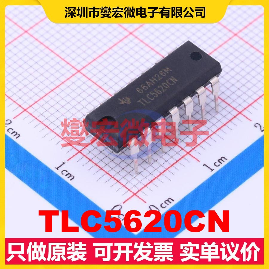TLC5620CN PDIP-14 DAC数模转换芯片IC