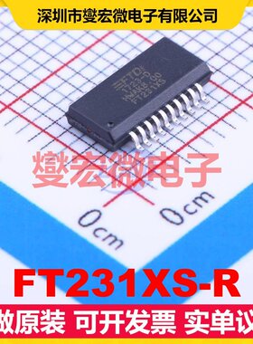 FT231XS-R SSOP-20-150mil USB转换芯片IC