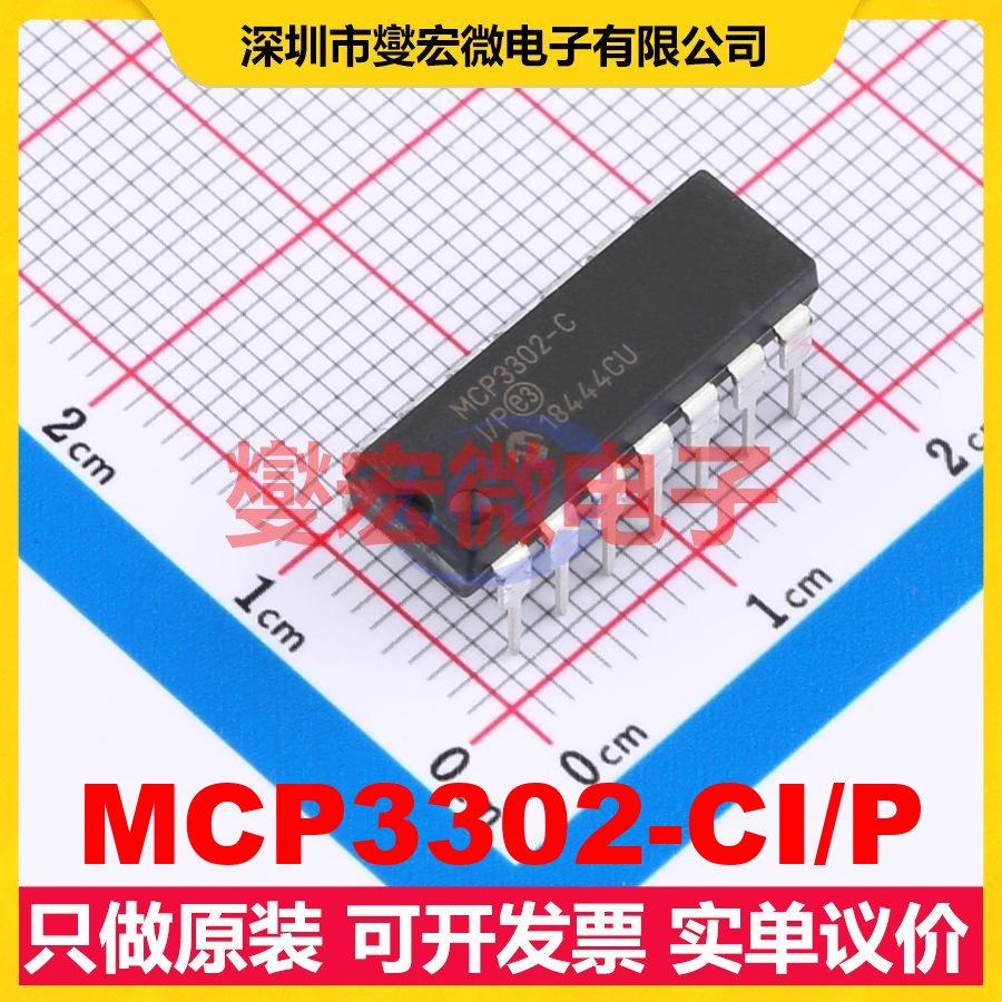 MCP3302-CI/P PDIP-14 ADC模数转换芯片IC