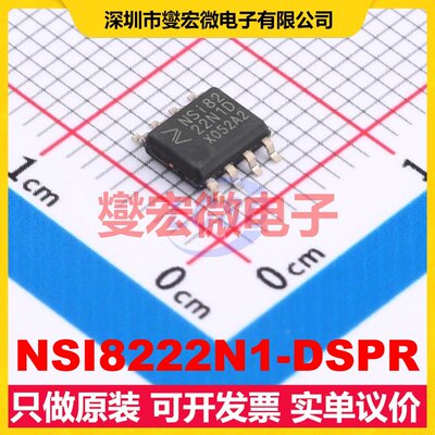 NSI8222N1-DSPR SOP-8 数字隔离器芯片IC