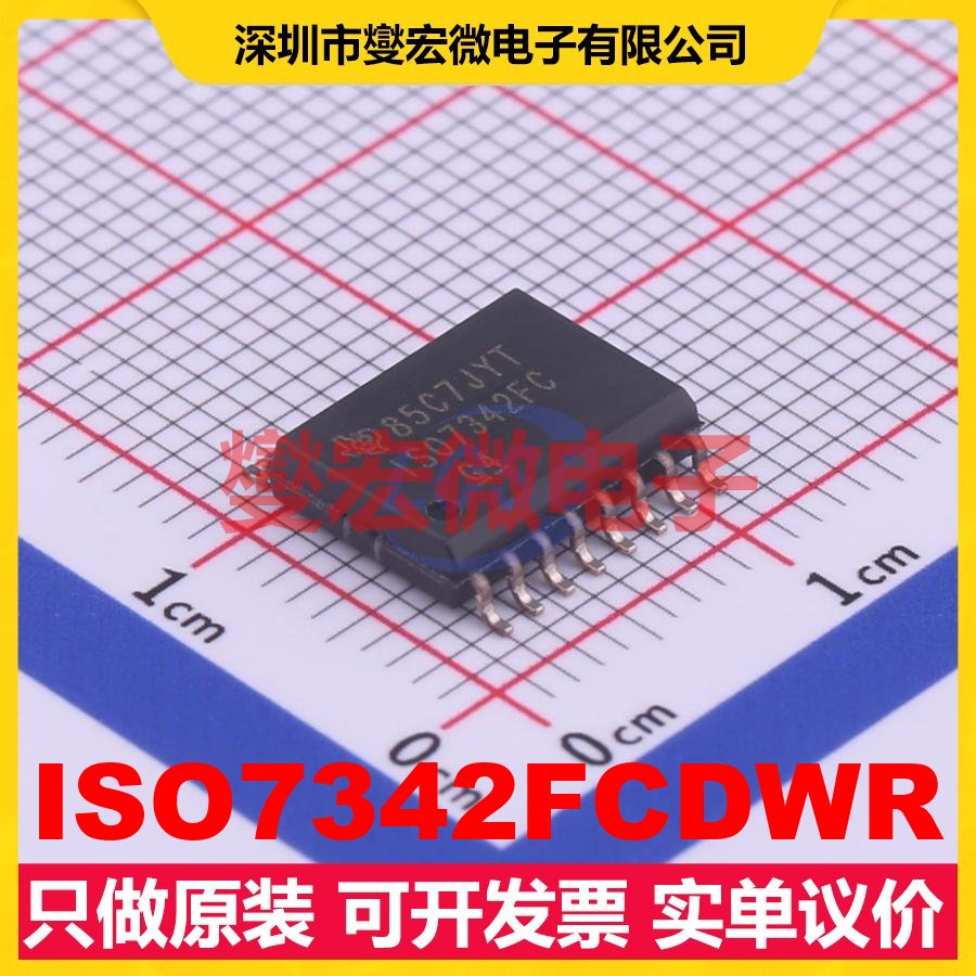 ISO7342FCDWR SOIC-16-300mil 数字隔离器芯片IC