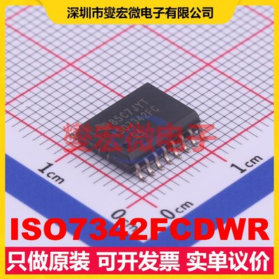 ISO7342FCDWR SOIC-16-300mil 数字隔离器芯片IC