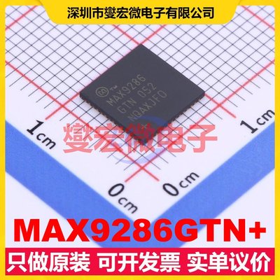 MAX9286GTN+ TQFN-56(8x8) 解串器芯片IC