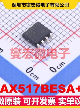 MAX517BESA+T SOIC-8 DAC数模转换芯片IC