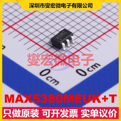 MAX5380MEUK+T SOT-23-5 DAC数模转换芯片IC